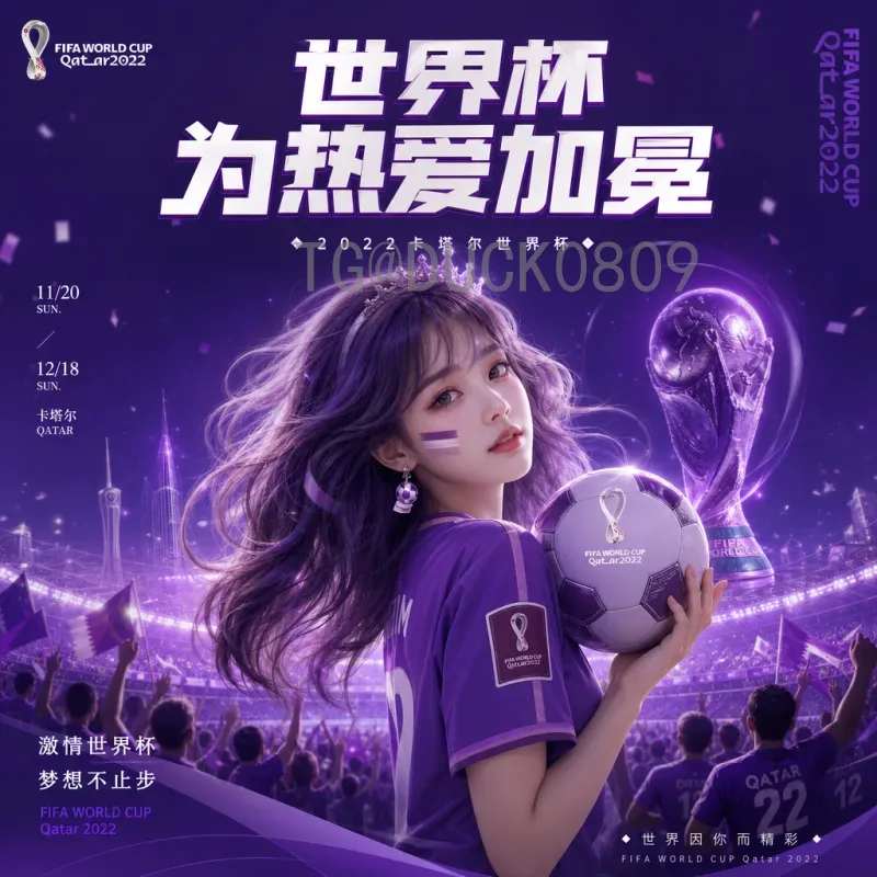 完整2026年美加墨世界杯淘汰赛赛程一览：从32强到决赛全掌握